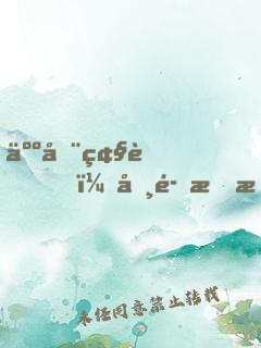人在碧藍，咸魚指揮官